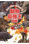 ŋ} The Ultimate Battles XyVf@̋сI